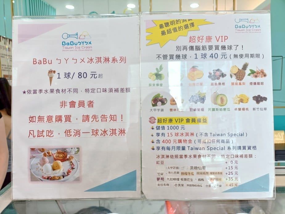 台北忠孝敦化甜點|BaBu ㄅㄚㄅㄨ Taiwan Ice 
