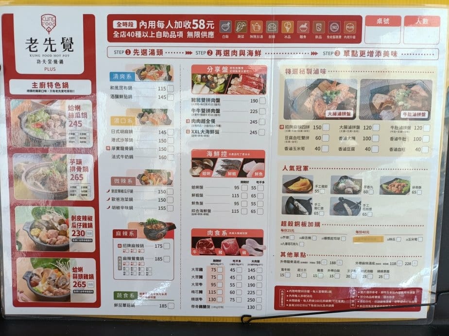 桃園美食|老先覺麻辣窯燒鍋-桃園寶山店 桃園美食|老先覺麻辣窯燒鍋-桃園寶山店