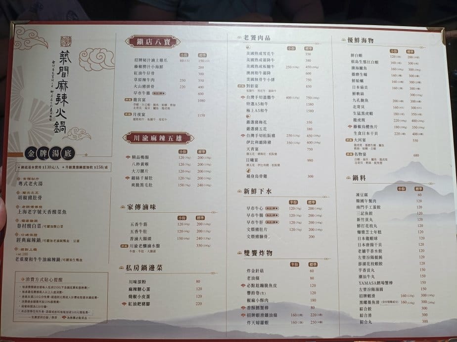 台北西門町美食|築間麻辣火鍋。粵式老火湯/經典麻辣鍋另附蕈菇 台北西門町美食|築間麻辣火鍋。粵式老火湯/經典麻辣鍋另附蕈菇