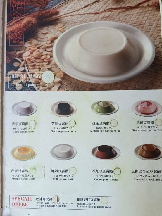 台南甜品|韓金婆婆日式手工豆腐酪,可按照個人喜愛搭配不同口味 台南甜品|韓金婆婆日式手工豆腐酪,可按照個人喜愛搭配不同口味