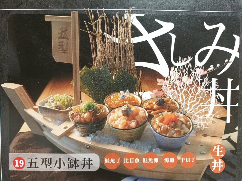 台中美食|五型の丼飯。一艘大船載滿5碗海鮮丼飯~海膽、鮭魚卵