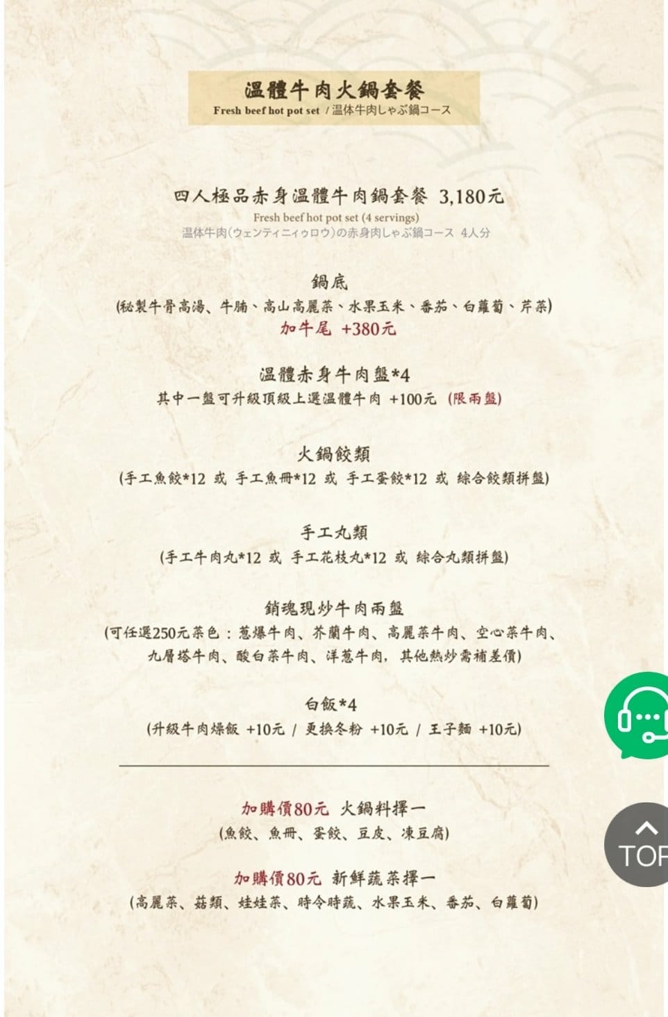 台北國父紀念館美食|宣牛溫體牛肉火鍋-光復店。每日直送溫體牛