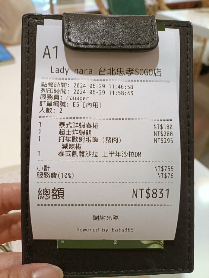台北忠孝復興美食|Lady nara 曼谷新泰式料理 台北忠