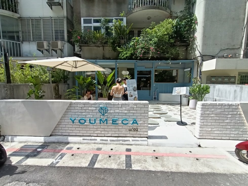 台北忠孝敦化美食|YOUMECA夢珈忠孝旗艦店。早午餐、手作