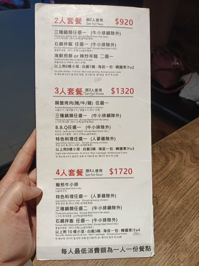 板橋美食|釜山順豆腐 板橋美食|釜山順豆腐