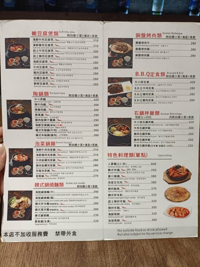 板橋美食|釜山順豆腐 板橋美食|釜山順豆腐