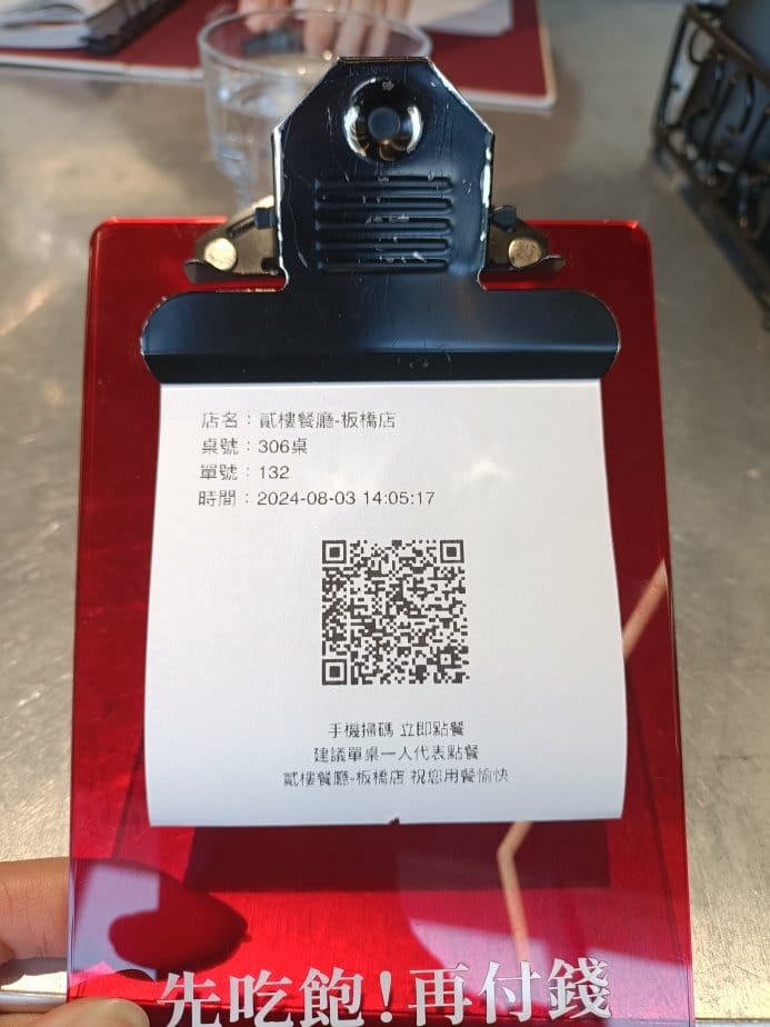 板橋美食|Second Floor 貳樓板橋店。套餐加價20 板橋美食|Second Floor 貳樓板橋店。套餐加價20