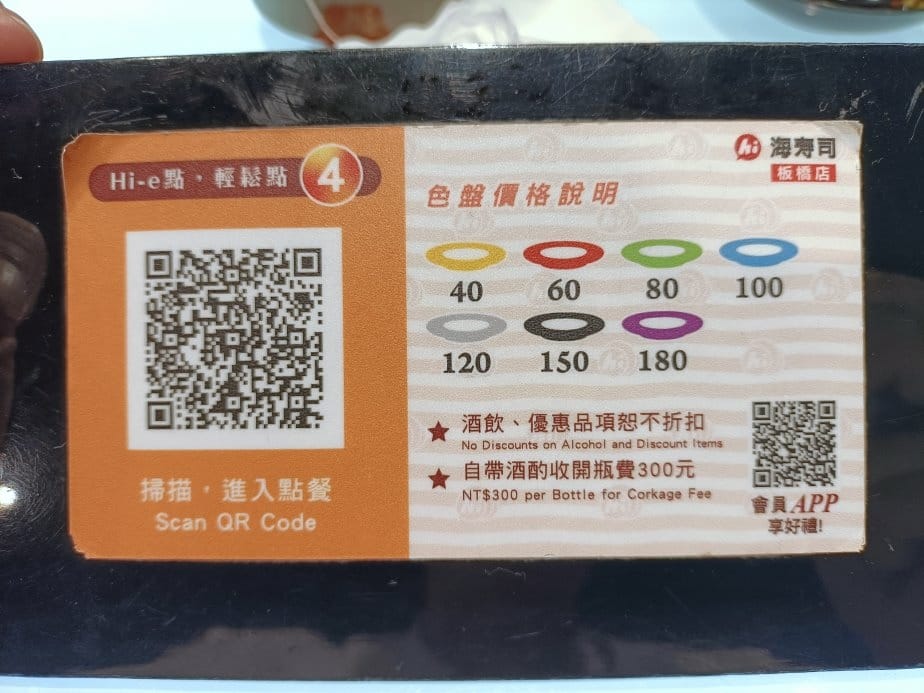 板橋美食|海壽司-板橋大遠百店。食材新鮮、空間迷你、價格略高 板橋美食|海壽司-板橋大遠百店。食材新鮮、空間迷你、價格略高