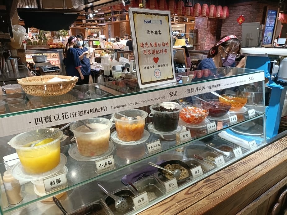 板橋甜品|寶島冰果室-板橋大遠百 板橋甜品|寶島冰果室-板橋大遠百