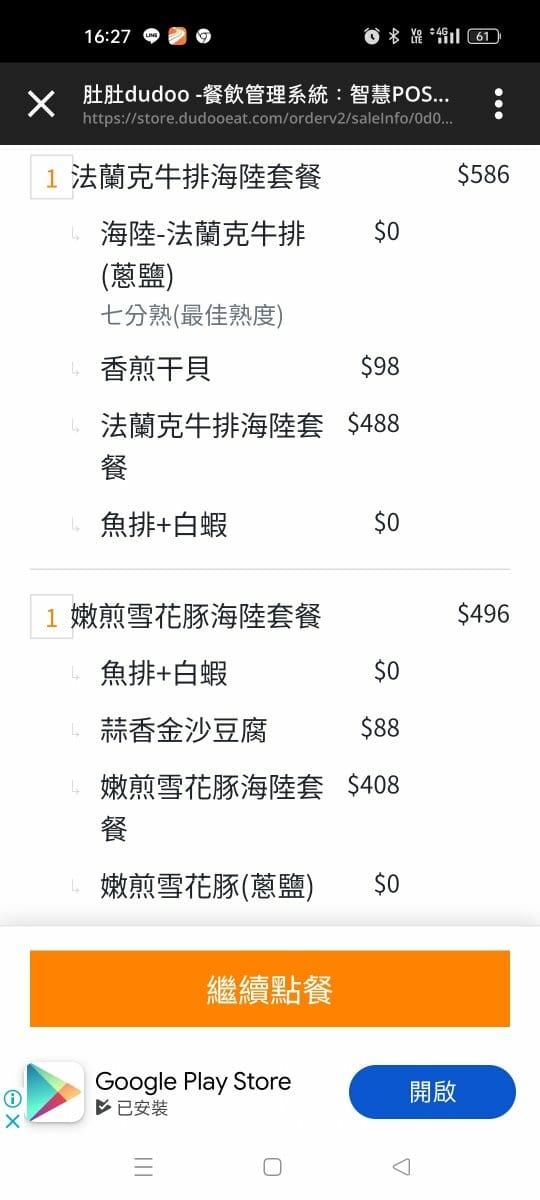 台北忠孝復興美食|就饗鐵板燒-台北忠孝東店。內用享現炒蔬菜、