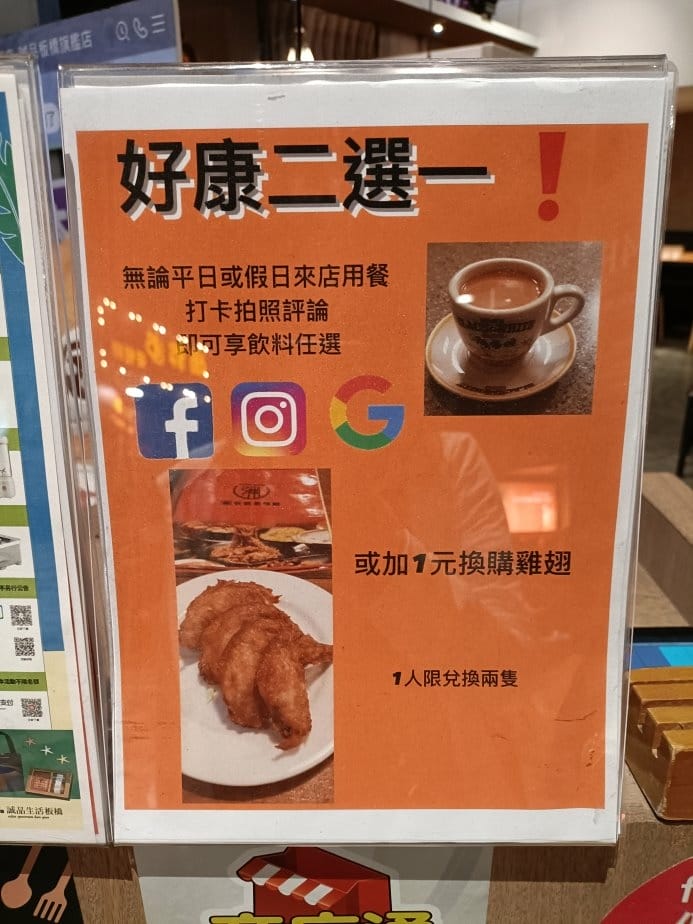 板橋美食|彌敦道茶餐廳-板橋誠品店。港點運通通98元起! 板橋美食|彌敦道茶餐廳-板橋誠品店。港點運通通98元起!
