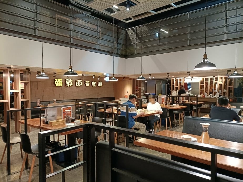 板橋美食|彌敦道茶餐廳-板橋誠品店。港點運通通98元起! 板橋美食|彌敦道茶餐廳-板橋誠品店。港點運通通98元起!