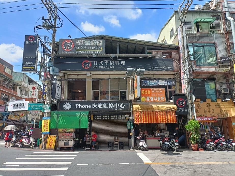 三峽美食|村 日本料理~各式刺身、生魚片、握壽司、炸物、烤物 三峽美食|村 日本料理~各式刺身、生魚片、握壽司、炸物、烤物