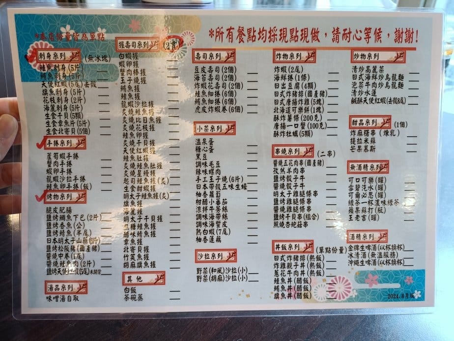 三峽美食|村 日本料理~各式刺身、生魚片、握壽司、炸物、烤物 三峽美食|村 日本料理~各式刺身、生魚片、握壽司、炸物、烤物