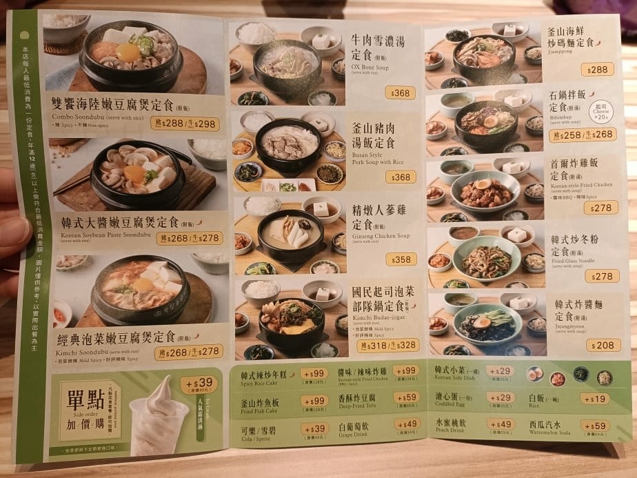 樹林美食|韓姜熙小廚房-樹林家樂福店。全台第一家精緻韓國定食 樹林美食|韓姜熙小廚房-樹林家樂福店。全台第一家精緻韓國定食
