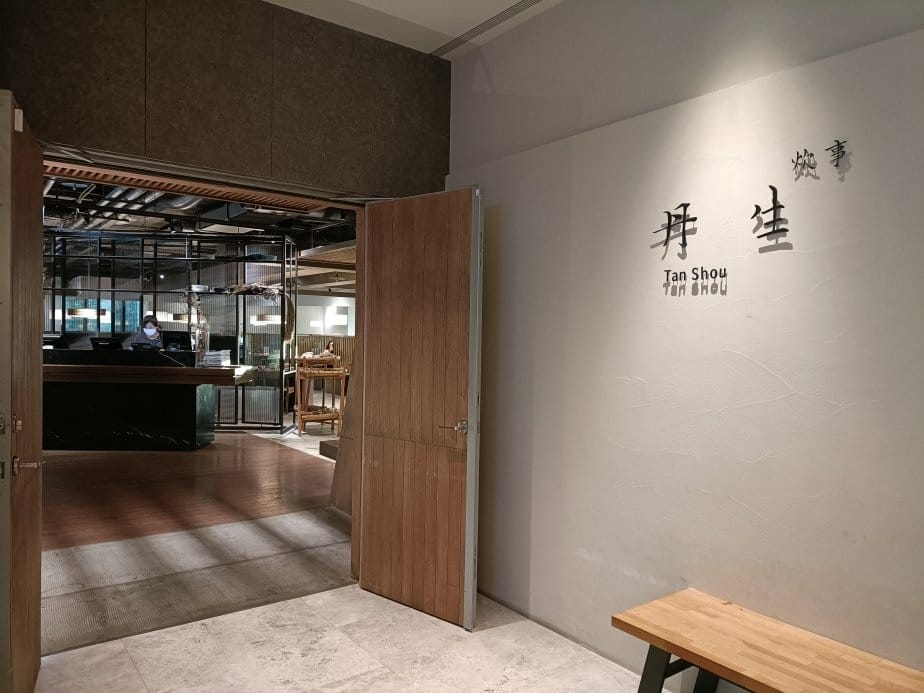 板橋美食|丹生炊事-板橋傑仕堡門市。日式和風典雅裝潢~飲料、 板橋美食|丹生炊事-板橋傑仕堡門市。日式和風典雅裝潢~飲料、