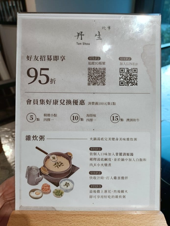 板橋美食|丹生炊事-板橋傑仕堡門市。日式和風典雅裝潢~飲料、 板橋美食|丹生炊事-板橋傑仕堡門市。日式和風典雅裝潢~飲料、