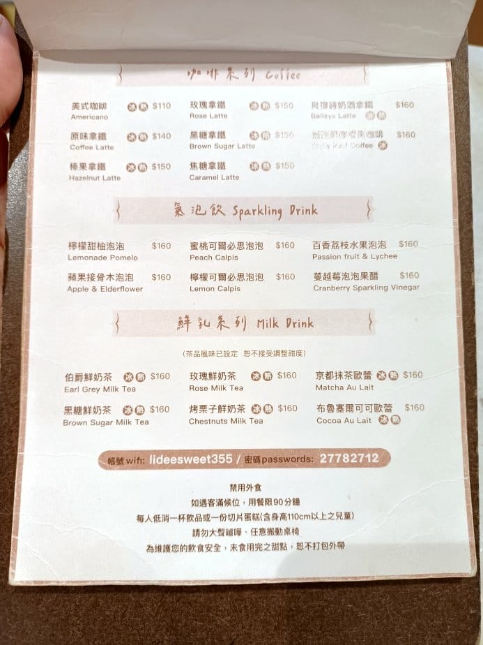 台北忠孝敦甜點|L'idée Sweet 時甜-敦化店~首推