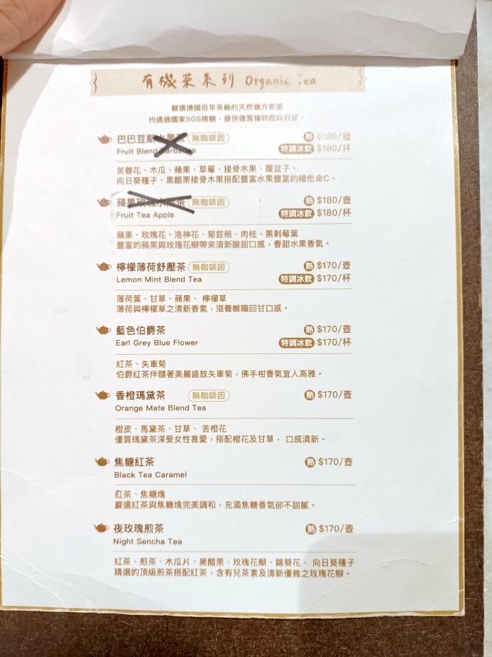 台北忠孝敦甜點|L'idée Sweet 時甜-敦化店~首推