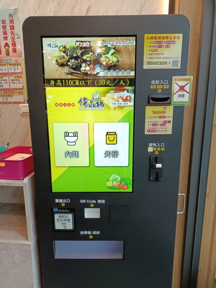 樹林美食|億品鍋樹林店。個人小火鍋多款不同湯頭可選,另有飲料 樹林美食|億品鍋樹林店。個人小火鍋多款不同湯頭可選,另有飲料