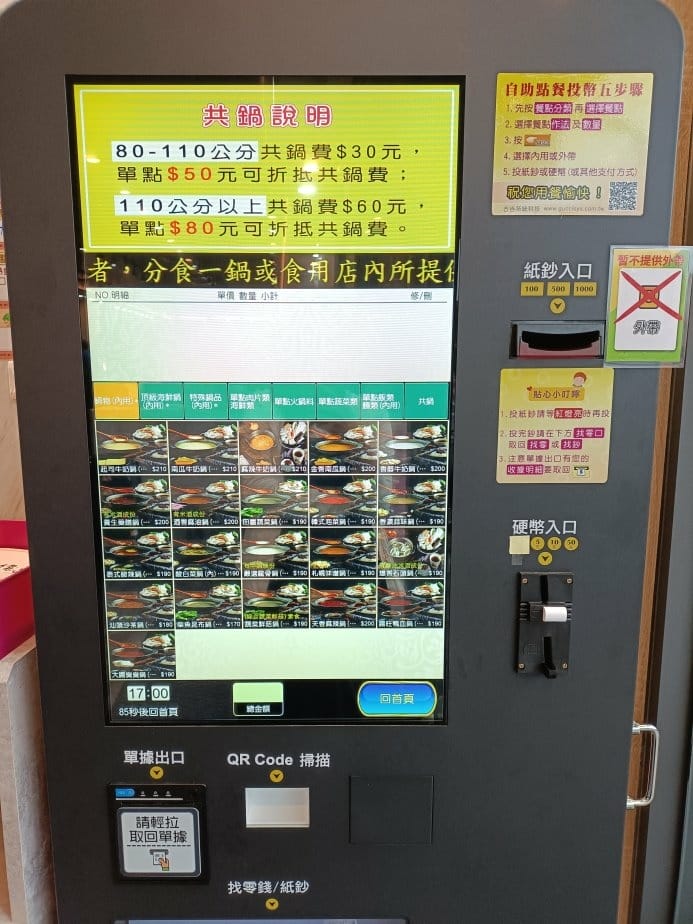 樹林美食|億品鍋樹林店。個人小火鍋多款不同湯頭可選,另有飲料 樹林美食|億品鍋樹林店。個人小火鍋多款不同湯頭可選,另有飲料