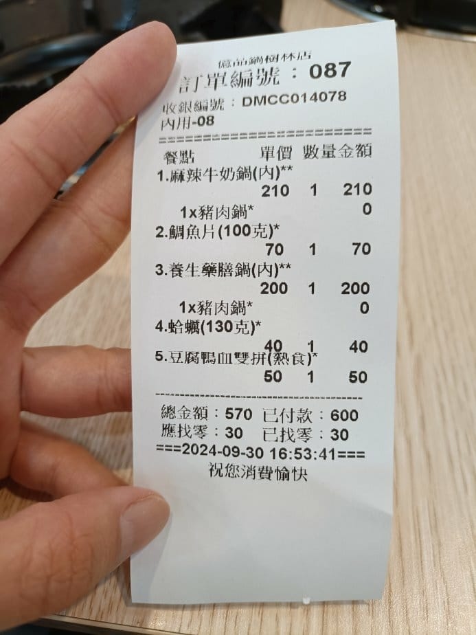 樹林美食|億品鍋樹林店。個人小火鍋多款不同湯頭可選,另有飲料 樹林美食|億品鍋樹林店。個人小火鍋多款不同湯頭可選,另有飲料