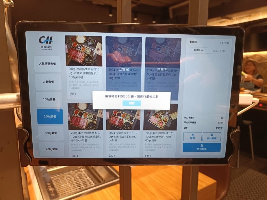 板橋美食|米個人燒肉-板橋店。府中新開個人燒肉店，食量客製化