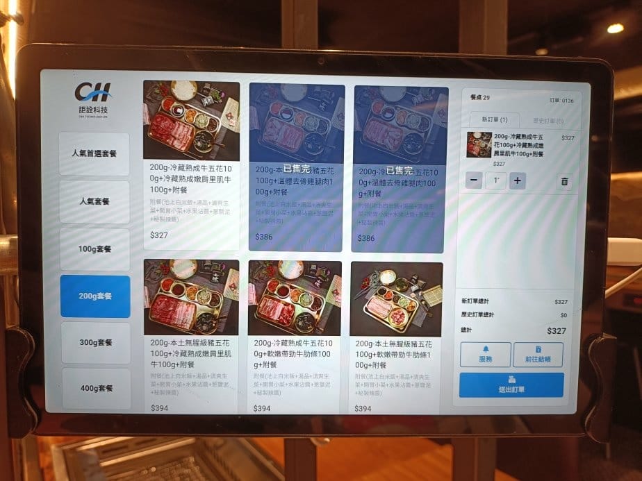 板橋美食|米個人燒肉-板橋店。府中新開個人燒肉店，食量客製化