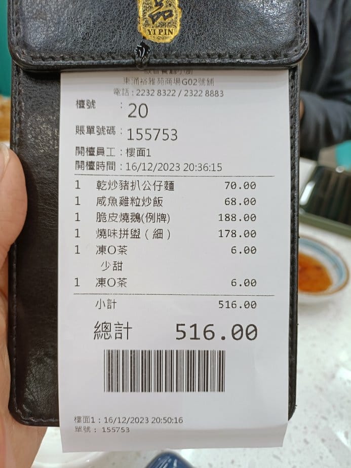 2024香港|敍香餐廳小廚~份量超大、什麼都不愛就愛吃燒鵝例