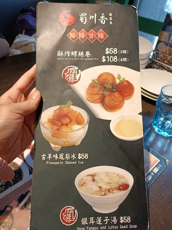 蜀川香 酸菜魚-台北南京店 蜀川香 酸菜魚-台北南京店