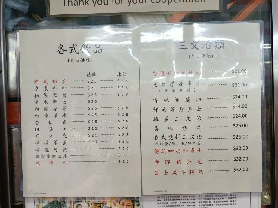 2024香港|羅富記粥麵專家~濃稠到看不到米粒!泰昌餅家~牛 2024香港|羅富記粥麵專家~濃稠到看不到米粒!泰昌餅家~牛