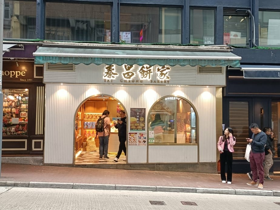 2024香港|羅富記粥麵專家~濃稠到看不到米粒!泰昌餅家~牛 2024香港|羅富記粥麵專家~濃稠到看不到米粒!泰昌餅家~牛