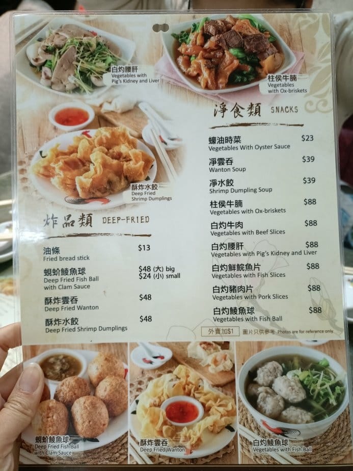 2024香港|羅富記粥麵專家~濃稠到看不到米粒!泰昌餅家~牛 2024香港|羅富記粥麵專家~濃稠到看不到米粒!泰昌餅家~牛