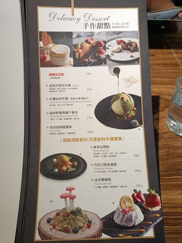 台北中山區甜點| 咖啡瑪榭-中山店。甘曼怡舒芙蕾現點現做吃來 台北中山區甜點| 咖啡瑪榭-中山店。甘曼怡舒芙蕾現點現做吃來