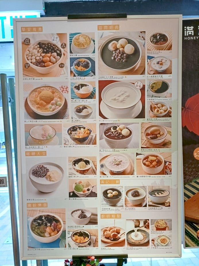 2024香港|滿記甜品-楊枝甘露仙草、雪山芒果西米露小丸子、