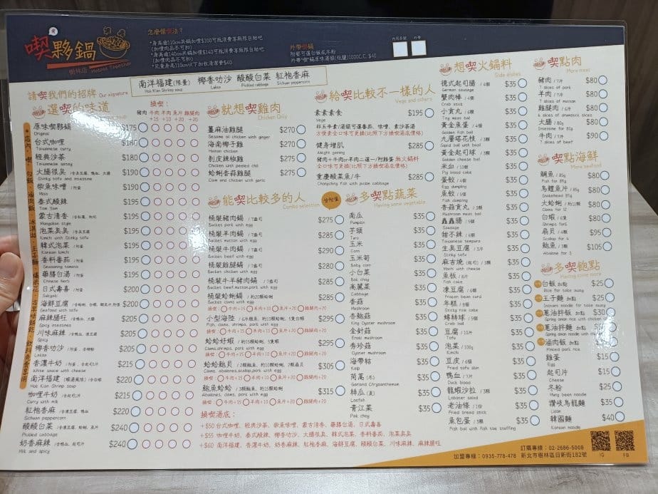 樹林美食|喫夥鍋時尚百元小火鍋-樹林店,自助吧飲料、冰淇淋、 樹林美食|喫夥鍋時尚百元小火鍋-樹林店,自助吧飲料、冰淇淋、