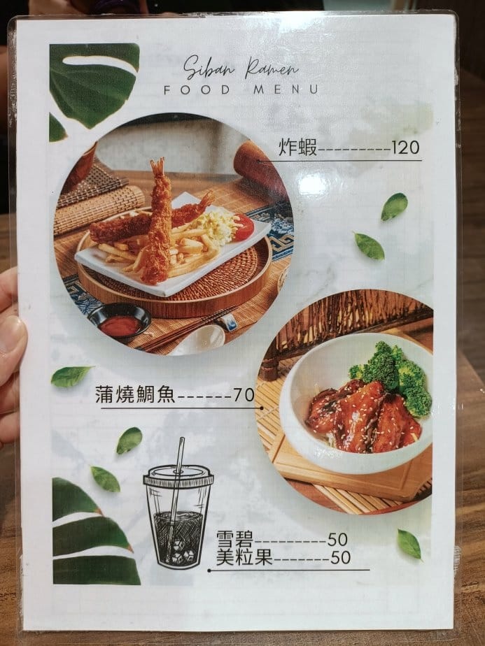 板橋美食|駟阪麵屋-雞白湯拉麵。湯頭主打以雞骨熬製,清爽不油 板橋美食|駟阪麵屋-雞白湯拉麵。湯頭主打以雞骨熬製,清爽不油