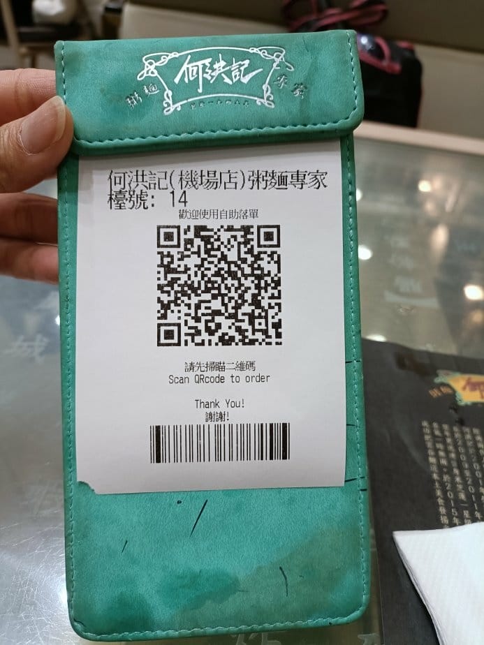 2024香港|何洪記粥麵專家-香港國際機場。鮮蝦雲吞麵、燒鵝 2024香港|何洪記粥麵專家-香港國際機場。鮮蝦雲吞麵、燒鵝