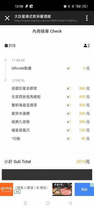 台北國父紀念館美食|大巨星港式飲茶餐酒館。京星集團最新餐飲、