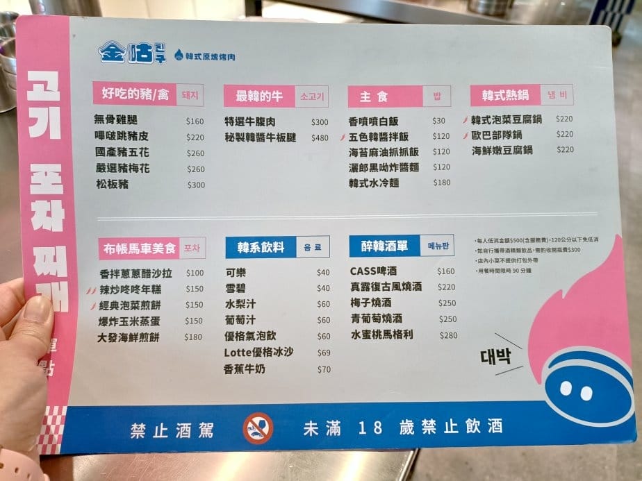 台北西門町美食| 金咕친구 韓式原塊烤肉-台北西門店。韓式小 台北西門町美食| 金咕친구 韓式原塊烤肉-台北西門店。韓式小