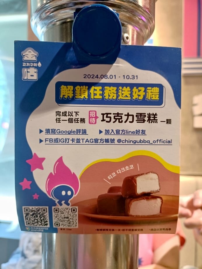 台北西門町美食| 金咕친구 韓式原塊烤肉-台北西門店。韓式小 台北西門町美食| 金咕친구 韓式原塊烤肉-台北西門店。韓式小