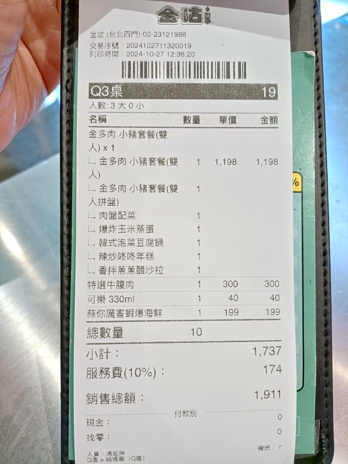 台北西門町美食| 金咕친구 韓式原塊烤肉-台北西門店。韓式小 台北西門町美食| 金咕친구 韓式原塊烤肉-台北西門店。韓式小