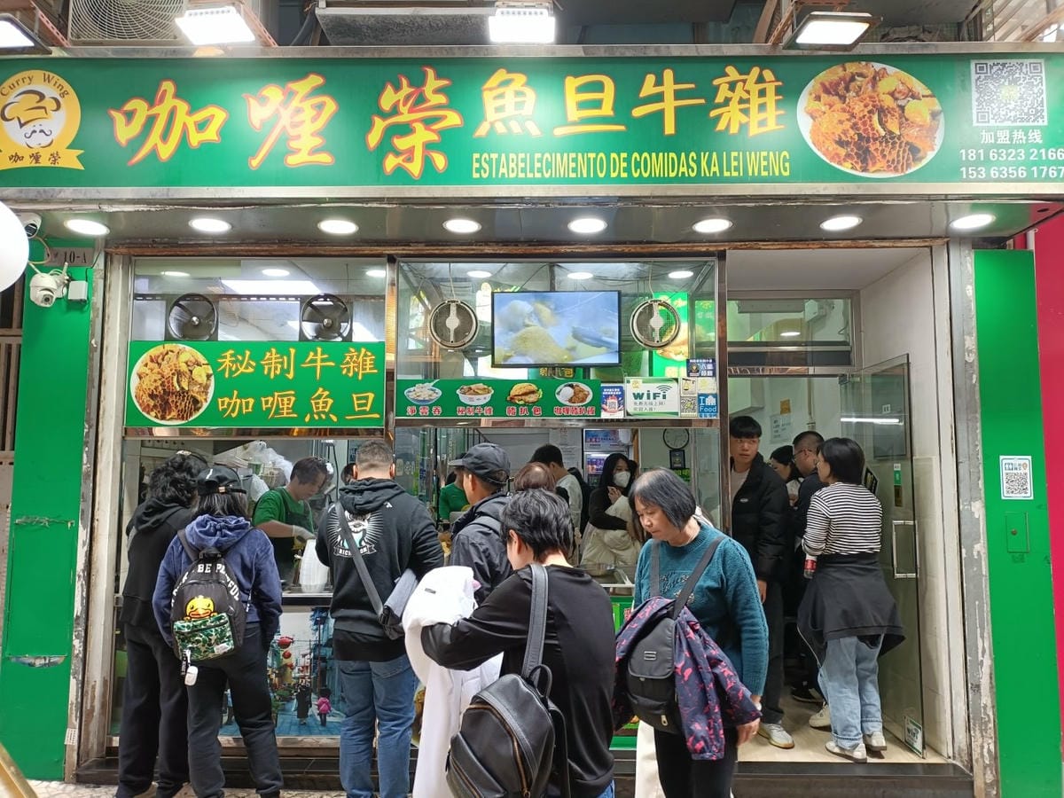 2024澳門|議事亭前地、義順燉奶凍皮燉奶好香濃、咖喱榮魚旦 2024澳門|議事亭前地、義順燉奶凍皮燉奶好香濃、咖喱榮魚旦