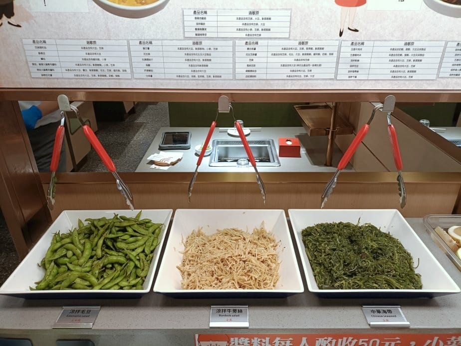 板橋美食|海底撈火鍋-板橋大遠店。甜湯、水果、小菜、冰淇淋免 板橋美食|海底撈火鍋-板橋大遠店。甜湯、水果、小菜、冰淇淋免