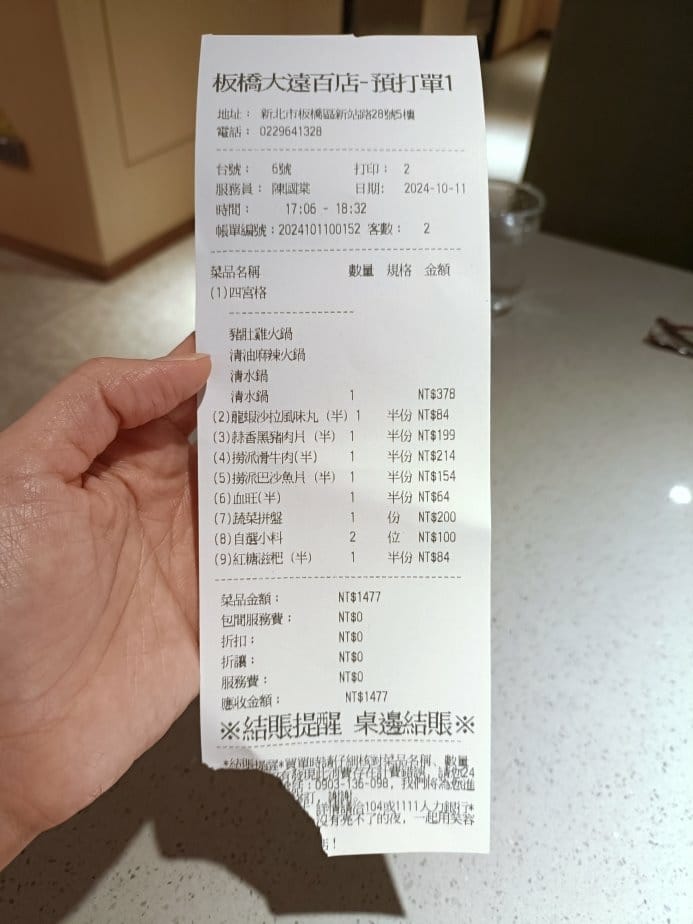 板橋美食|海底撈火鍋-板橋大遠店。甜湯、水果、小菜、冰淇淋免 板橋美食|海底撈火鍋-板橋大遠店。甜湯、水果、小菜、冰淇淋免