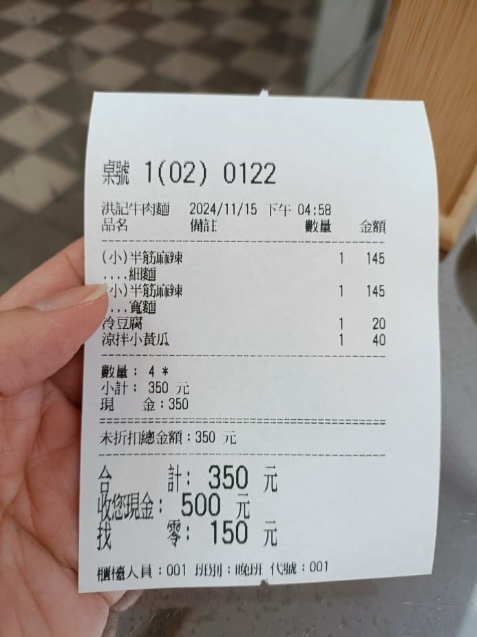 樹林美食|洪記原汁牛肉麵,最愛半筋半肉麻辣牛肉麵!內用豆漿、 樹林美食|洪記原汁牛肉麵,最愛半筋半肉麻辣牛肉麵!內用豆漿、