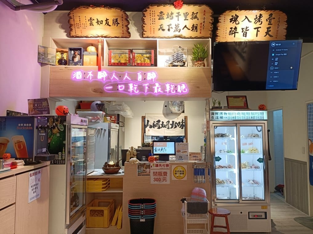 板橋美食|壹烤天下，串烤專賣店!夜市銅板價~讓你在餐廳吹冷氣