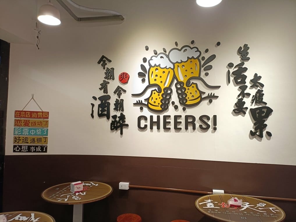 板橋美食|壹烤天下，串烤專賣店!夜市銅板價~讓你在餐廳吹冷氣