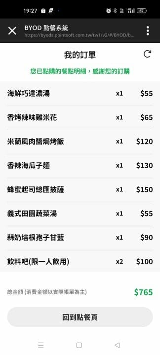 板橋美食|薩利亞-板橋府中店。1人50元飲料暢飲、蜂蜜起司總 板橋美食|薩利亞-板橋府中店。1人50元飲料暢飲、蜂蜜起司總