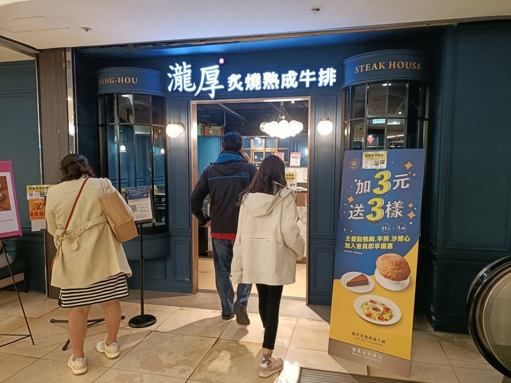 台北車站美食|瀧厚炙燒熟成牛排-台北北車店。玉米濃湯、羅宋湯